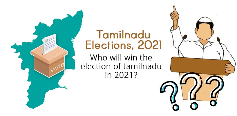 Tamilnadu Elections, 2021 – Who will win the election of tamilnadu in 2021?