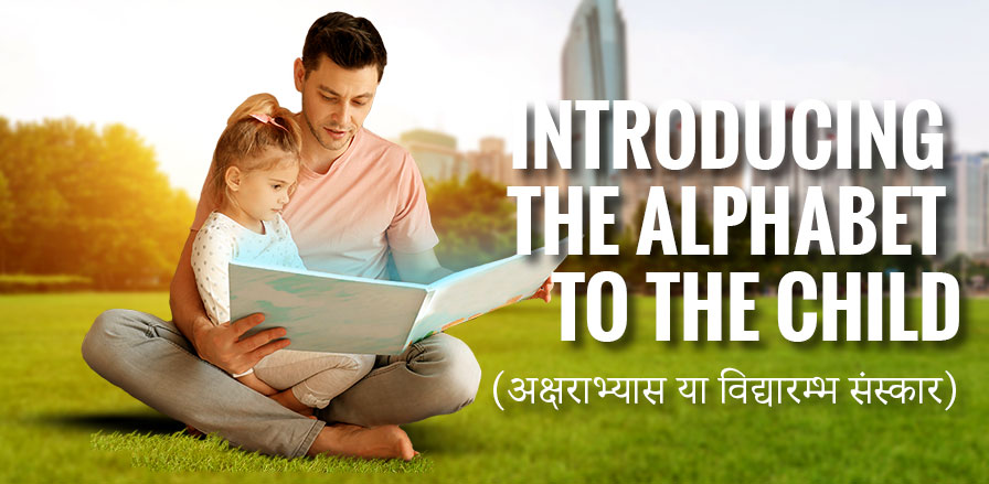 Introducing the Alphabet to the Child (Aksharabhyasa or Vidyarambha Samskara)